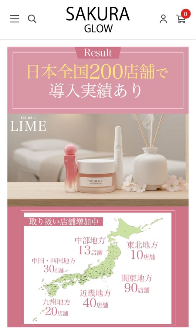 SAKURA GLOWセット - メルカリ