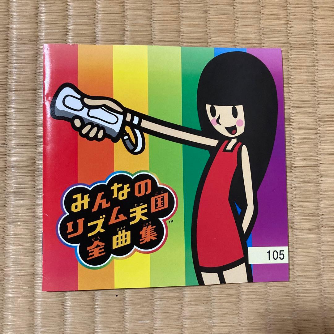 みんなのリズム天国」全曲集 CD - メルカリ