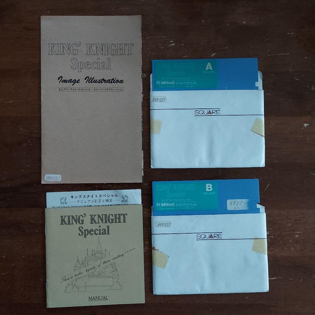 キングス・ナイト・スペシャル　レトロパソコンゲームソフト　PC-8801 5FD キングス・ナイト・スペシャル レトロパソコンゲームソフト PC-8801
