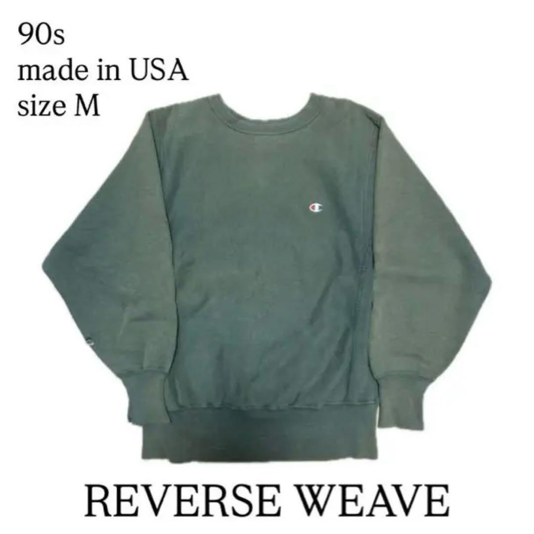 90s USA製 刺繍タグ Champion Reverse Weave M - メルカリ