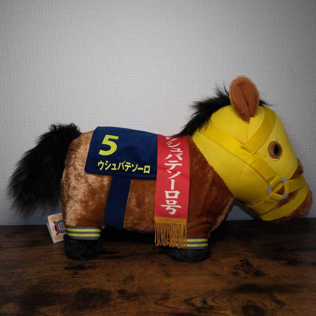 新品】タグ付き サラブレッドコレクション ふわふわBIG