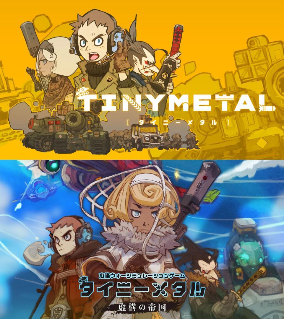 新品】TINY METAL ULTIMATE（タイニーメタル＆虚構の帝国） - メルカリ