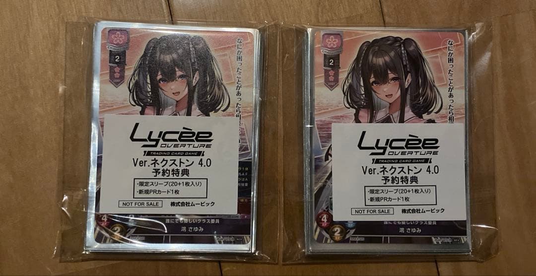 lycee ネクストン 4.0 予約特典+ミリセントフリードレオンハルト2枚