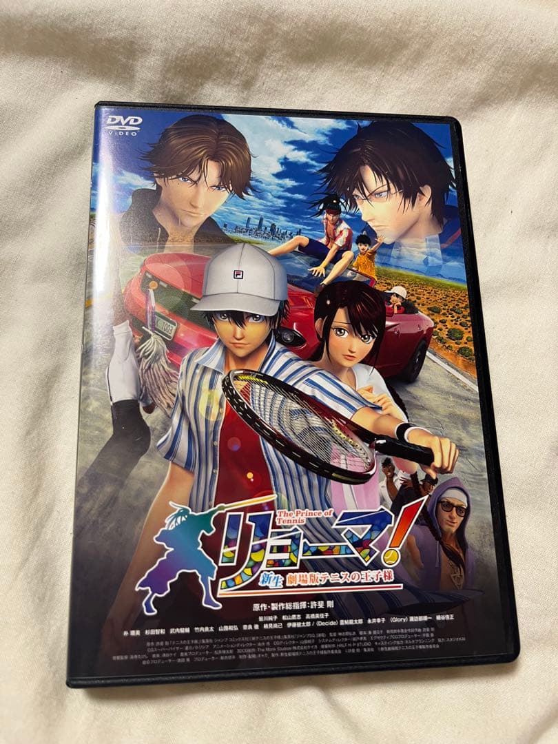 新生劇場版テニスの王子様 リョーマ！DVDプレミアム・エディション