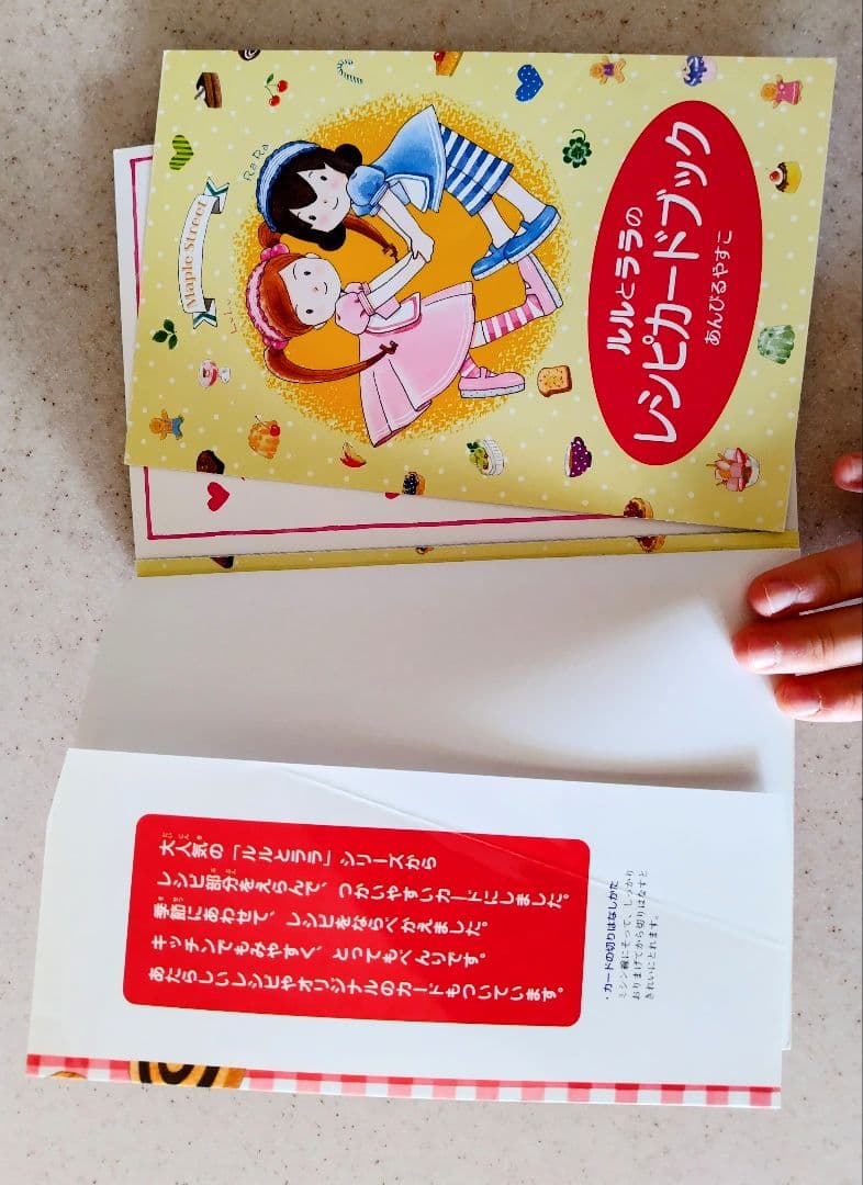 値下げしました】ルルとララシリーズ全26巻＋レシピカードブックセット