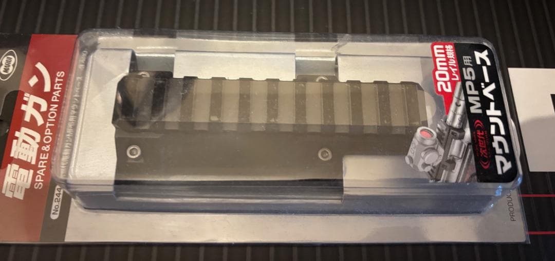 東京マルイ 次世代電動ガン MP5SD6 マウントベース付き - メルカリ