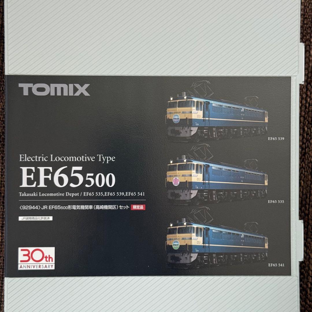 TOMIX EF65 535 539 541 JRF高崎最後の3機 - メルカリ