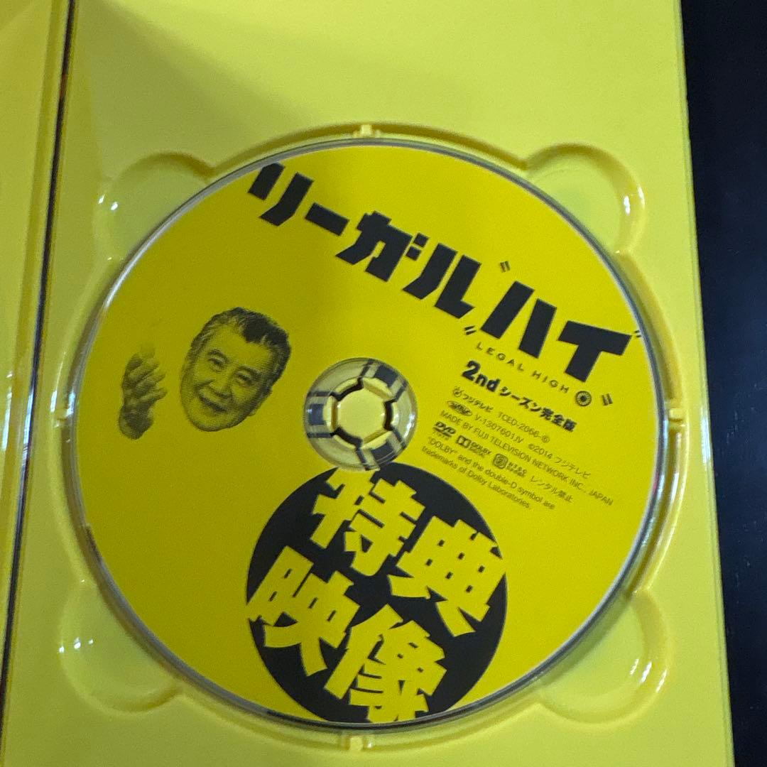 リーガルハイ DVD BOX - メルカリ