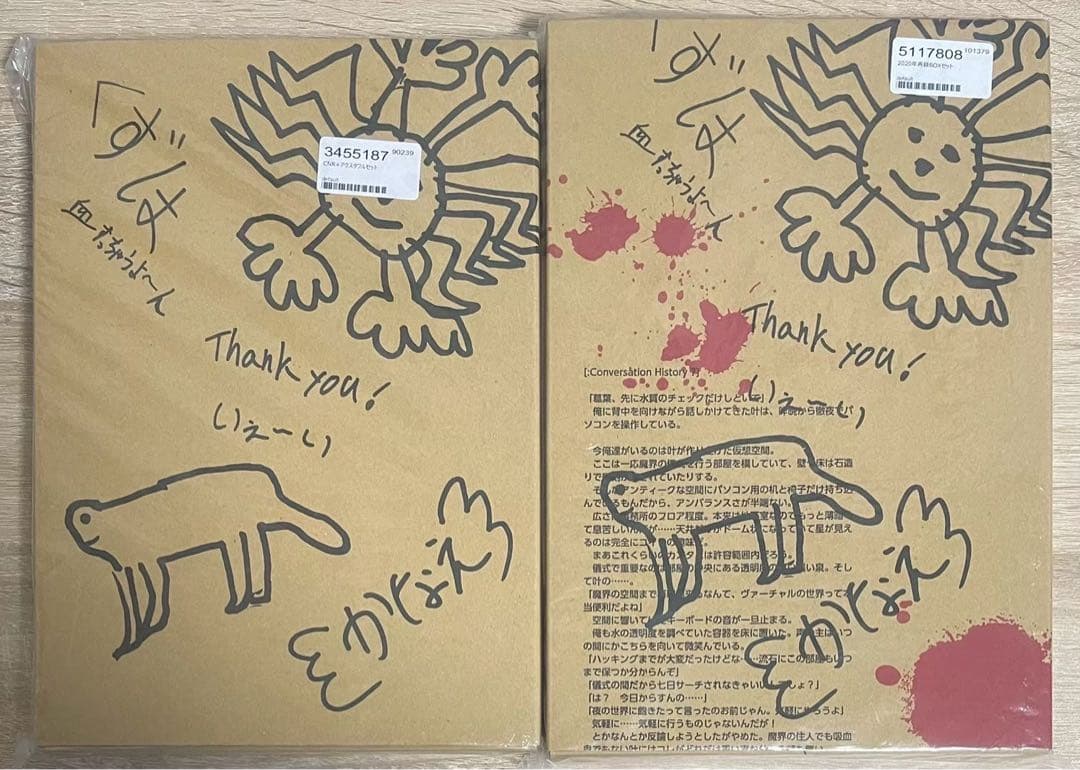 CNR+ +Geminate アクスタフルセット 2020再録BOXセット - メルカリ