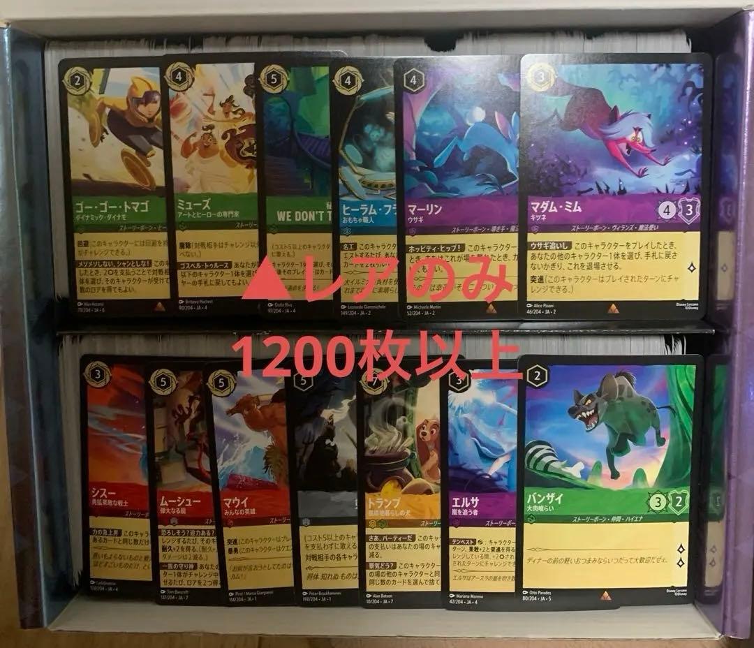 ロルカナ まとめ売り 1100枚超 @10円/1枚以下 - メルカリ