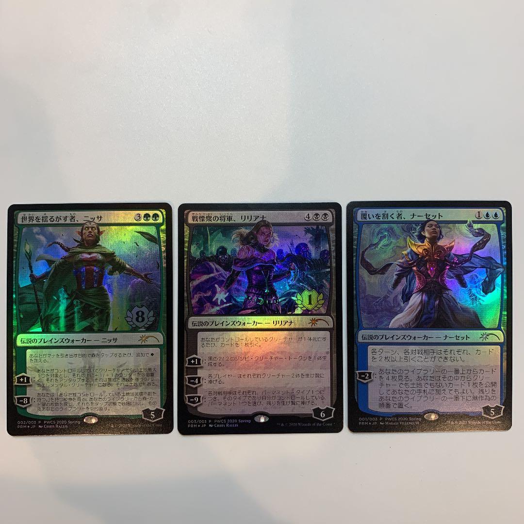 MTG リリアナ　ニッサ　ナーセット　値下げ 屍術師、リリアナ (Liliana, the Necromancer) · Core Set 2019 (M19