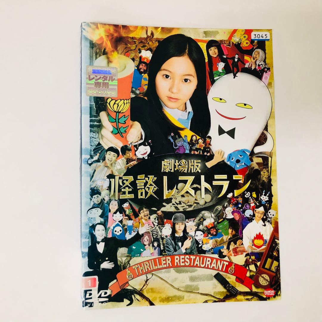 怪談レストラン DVD全巻セット 劇場版付き DVD全6巻+1枚 計7枚 - メルカリ