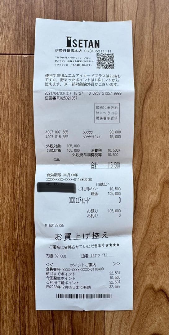 J.M. WESTON ル・モック ブルーヌバック 7.5Ｄ　純正ツリー付き