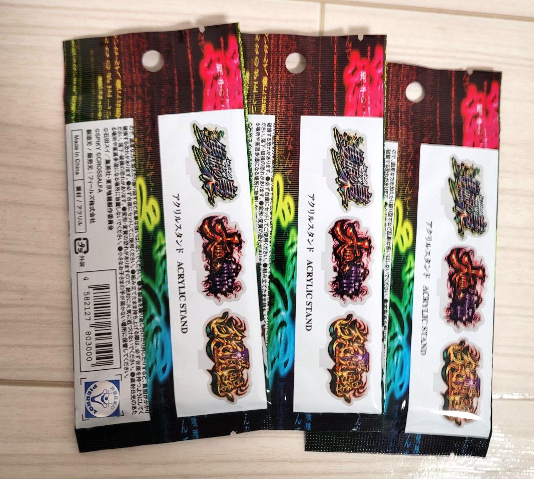 数量限定】東京喰種 アクリルスタンド ホール景品 3個セット - メルカリ