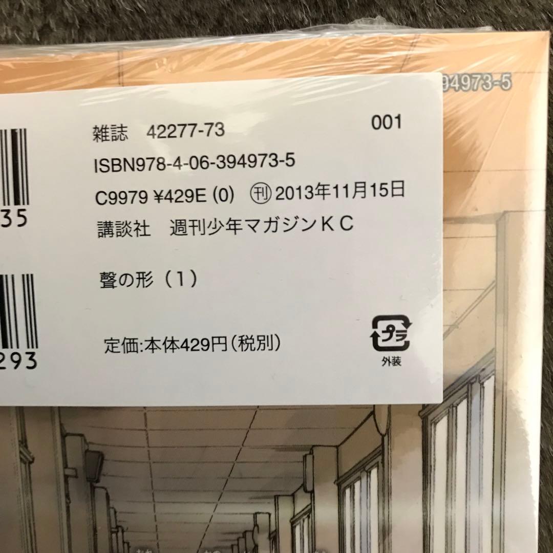 【未開封・未読品】聲の形　1〜7巻　全巻初版・帯付き　特典多数