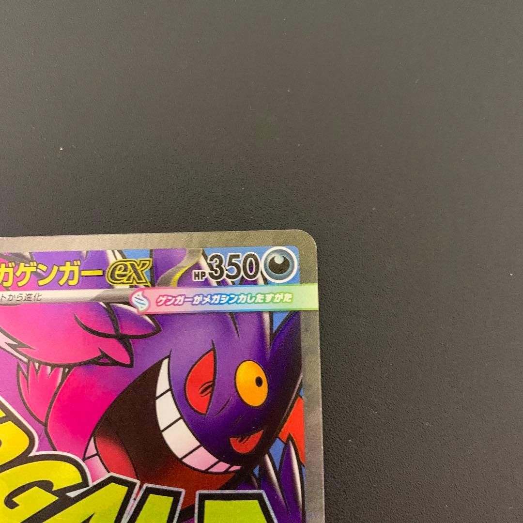 yamaneko様用メガゲンガーex MA エラーカード？ - メルカリ