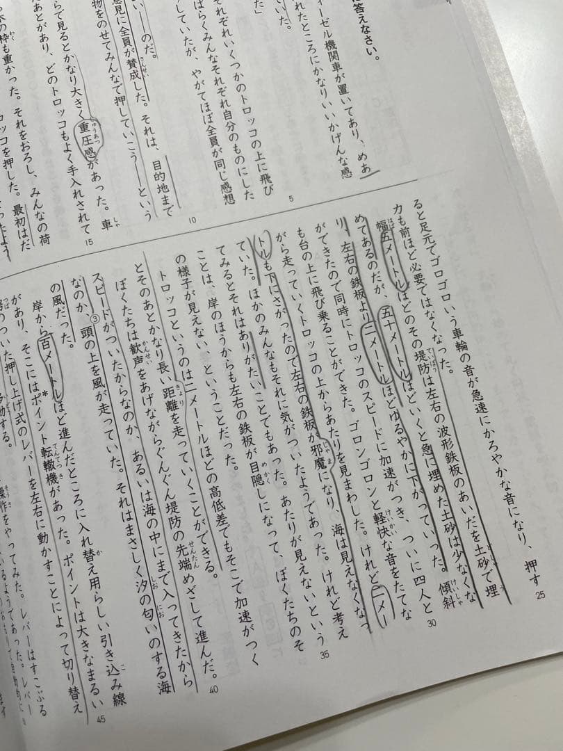 名進研 5年生 前期 国語 完全制覇
