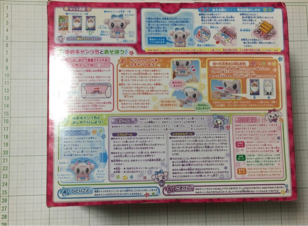 たまごっち！ ドリカワカードスキャン ゆめキャンっち - メルカリ