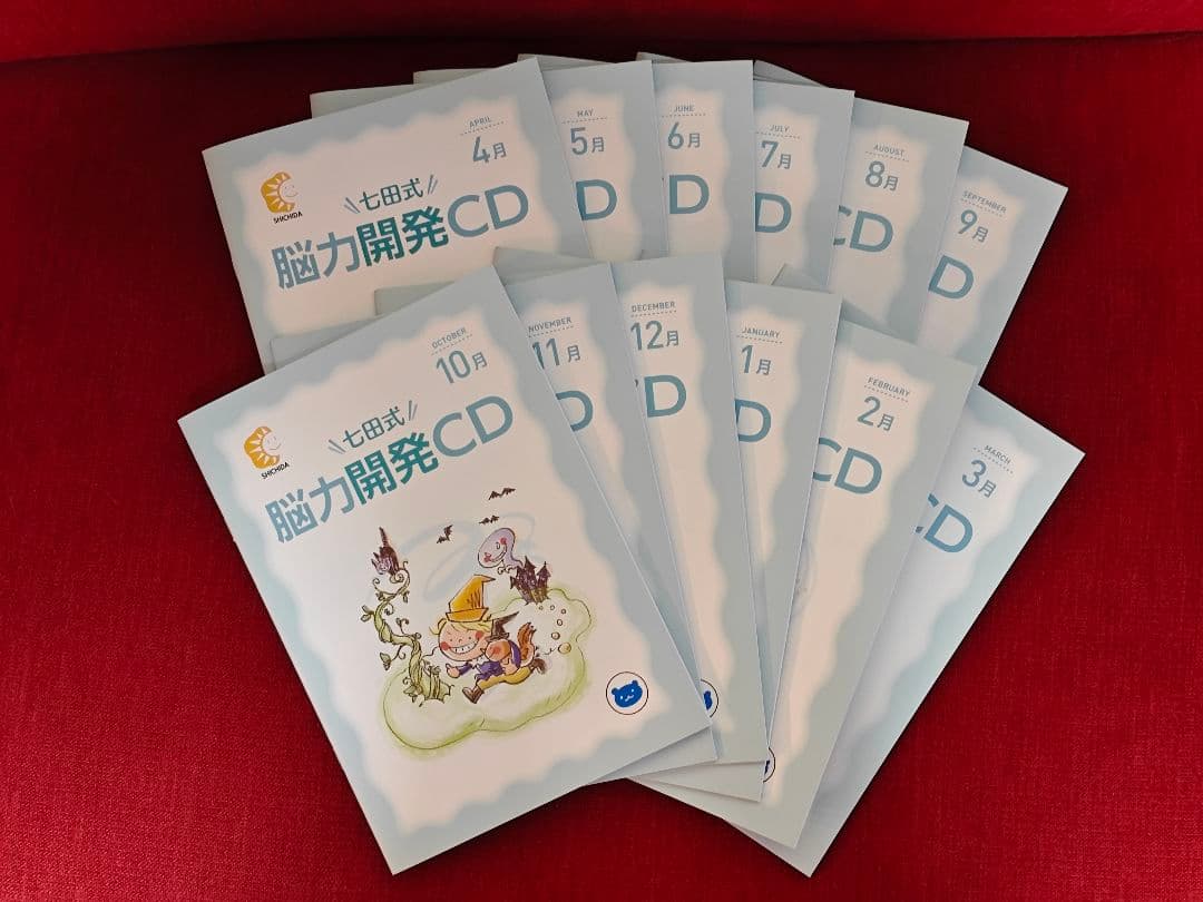 七田式 能力開発CD 年中（くまコース）1年分 - メルカリ
