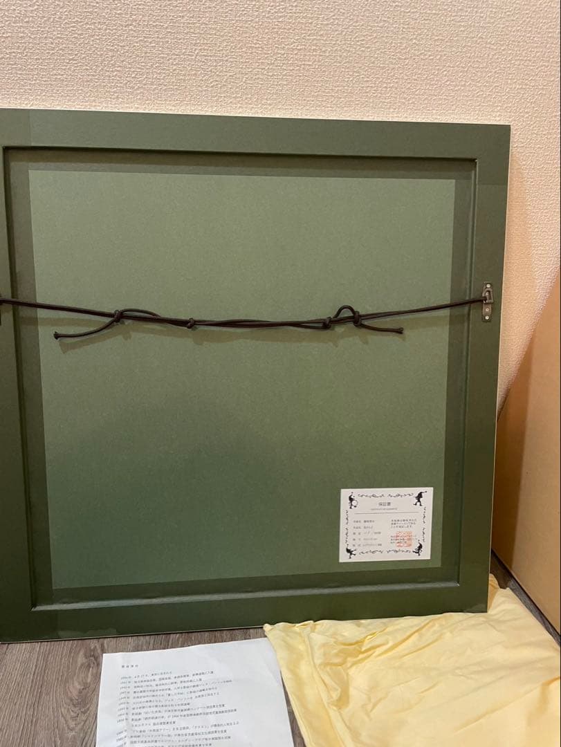 藤城清治 馬がとぶ 113/380 - メルカリ