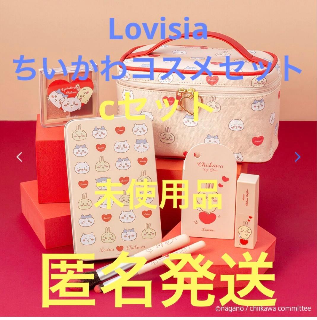 ちいかわ Lovisiaちいかわコスメセット C 未使用品 匿名発送 - メルカリ