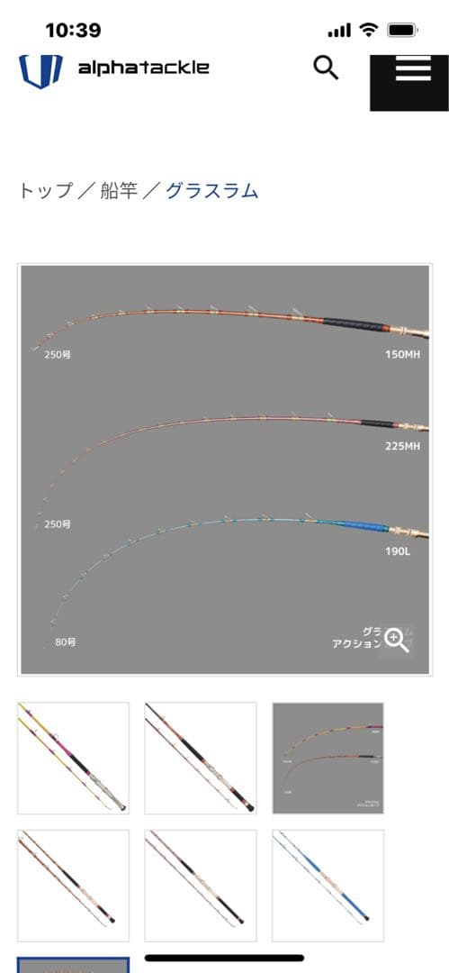 アルファタックル グラスラム 150MH 石廊崎スルメイカロッド - メルカリ