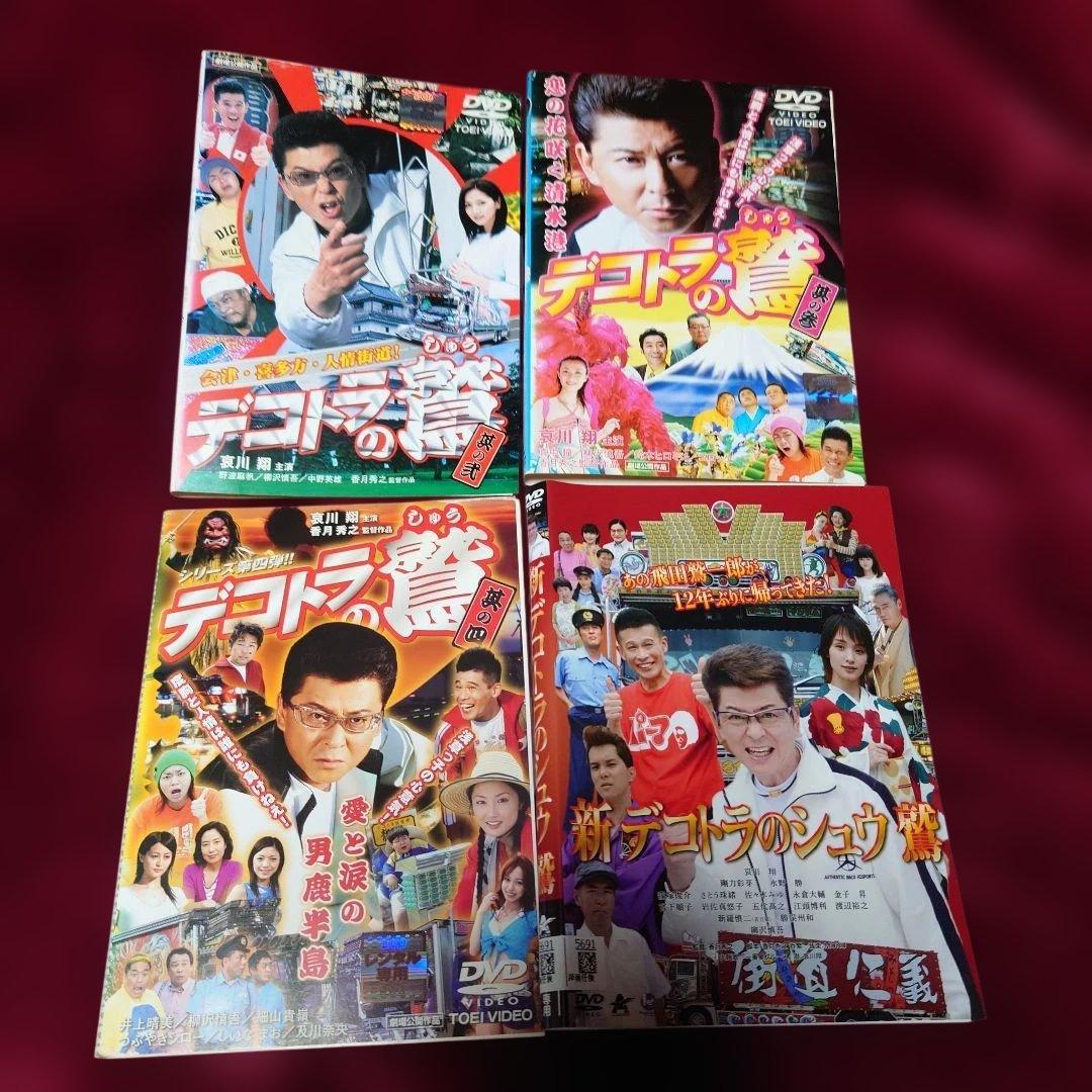 デコトラの鷲 DVD 2-4巻 新デコトラの鷲 4枚セット - メルカリ