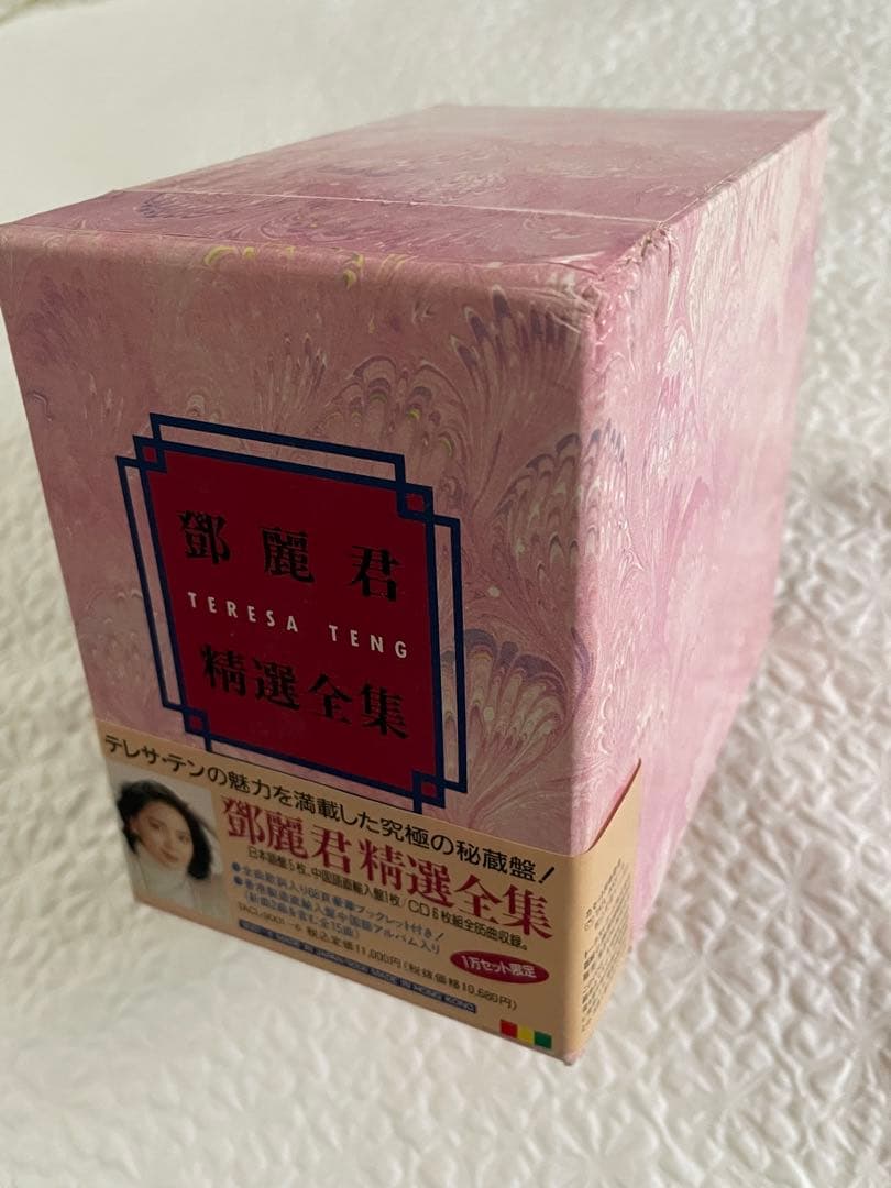 鄧麗君精選全集」CD全6枚未開封、限定品、ブックレット付き