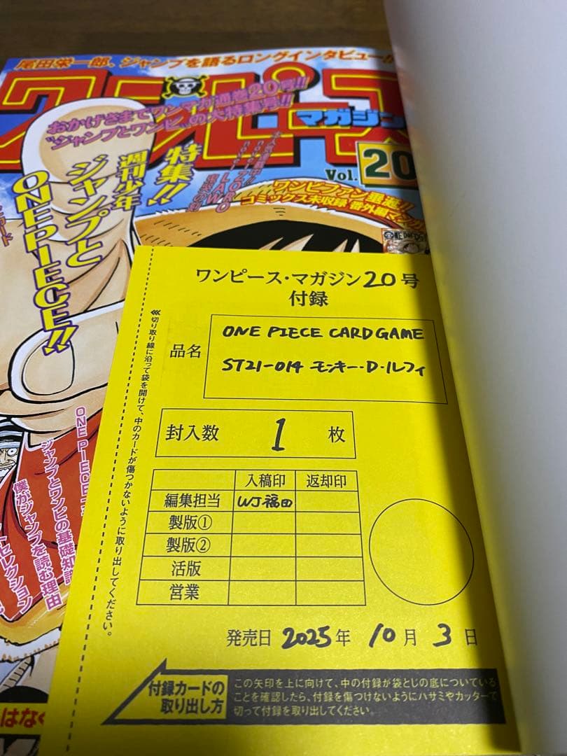 ワンピースマガジン20号 プロモ付き - メルカリ