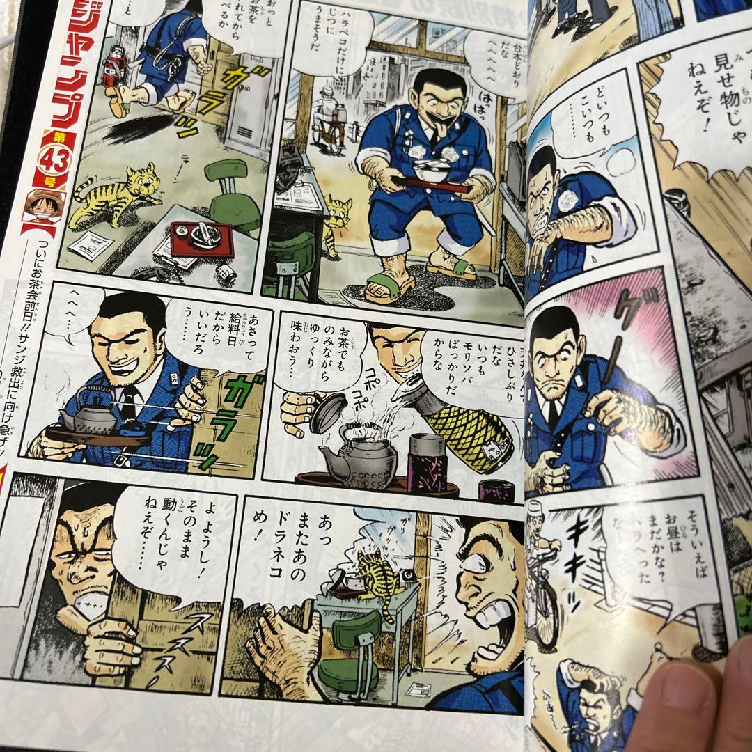 週刊少年ジャンプ2016年42号こち亀1話オールカラー掲載号 - メルカリ