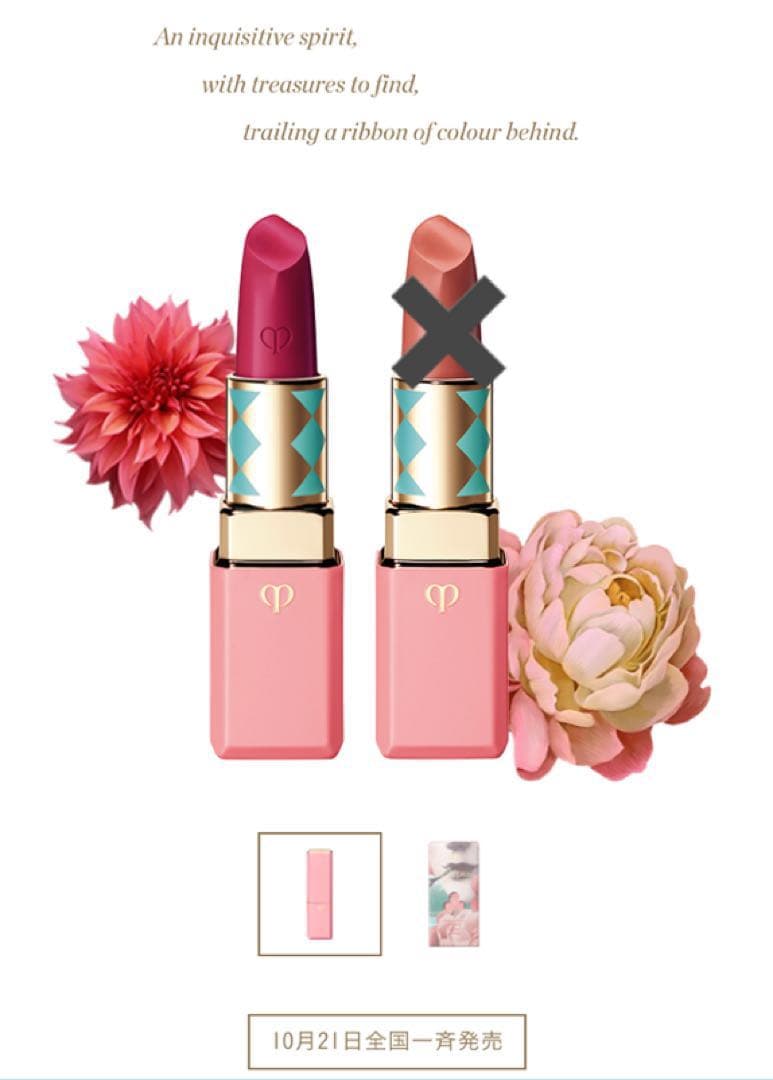 クレ・ド・ポーボーテ クリスマス限定コフレ2018ෆ⃛ クレ・ド・ポー ボーテ18年クリスマスコフレ「トランプマークの鍵穴