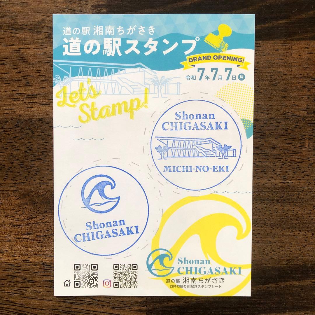 道の駅 湘南ちがさき 道の駅スタンプ - メルカリ
