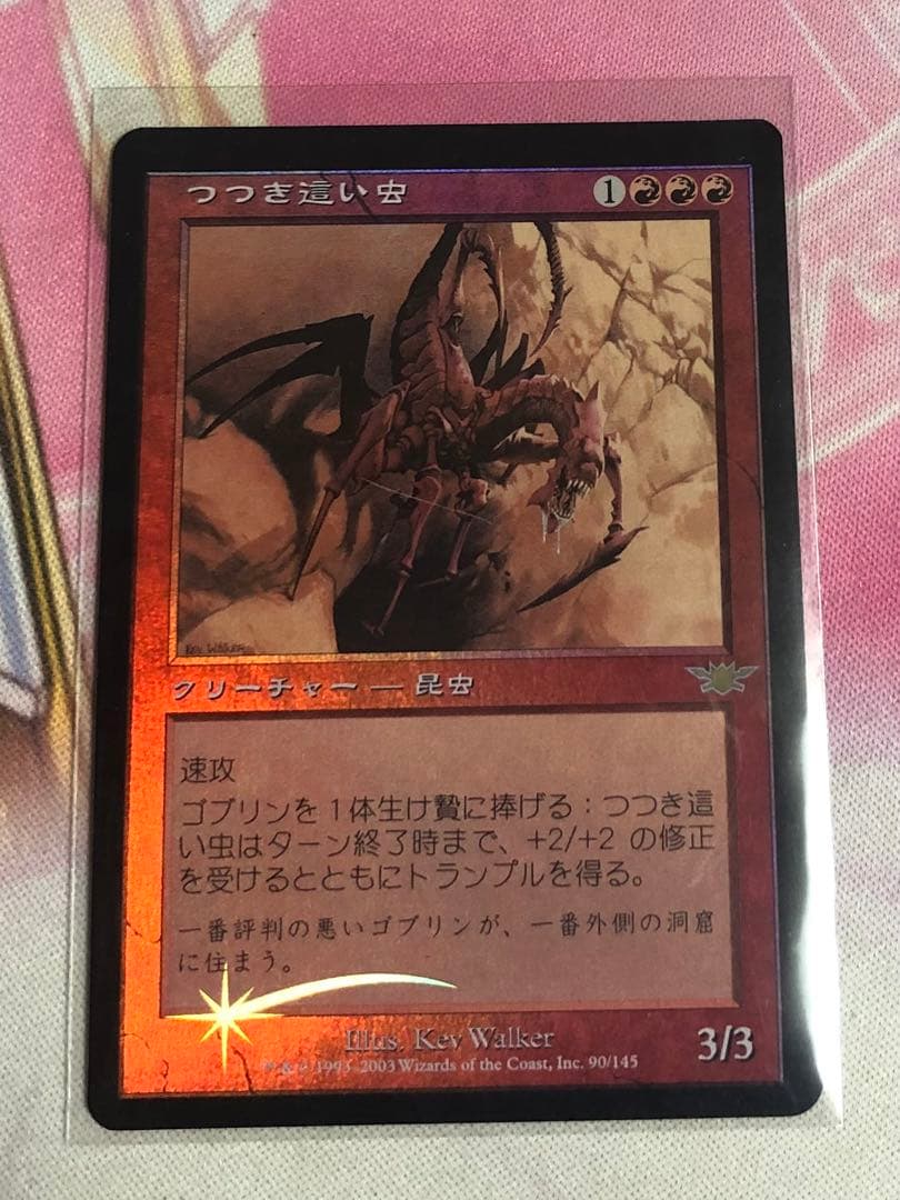 つつき這い虫/Clickslither 日本語 FOIL 英)【Foil】つつき這い虫 / Clickslither【LGN】 No.090｜MtG通販