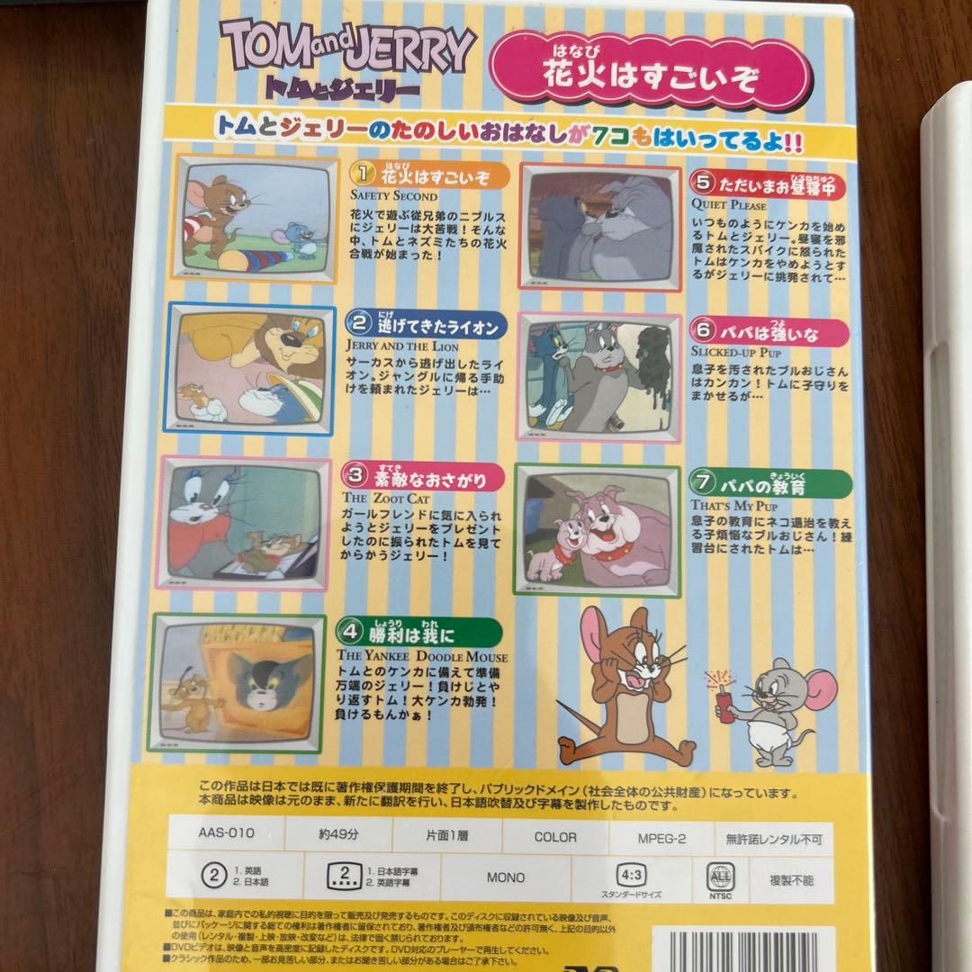トムとジェリー DVD まとめ売り10本 - メルカリ