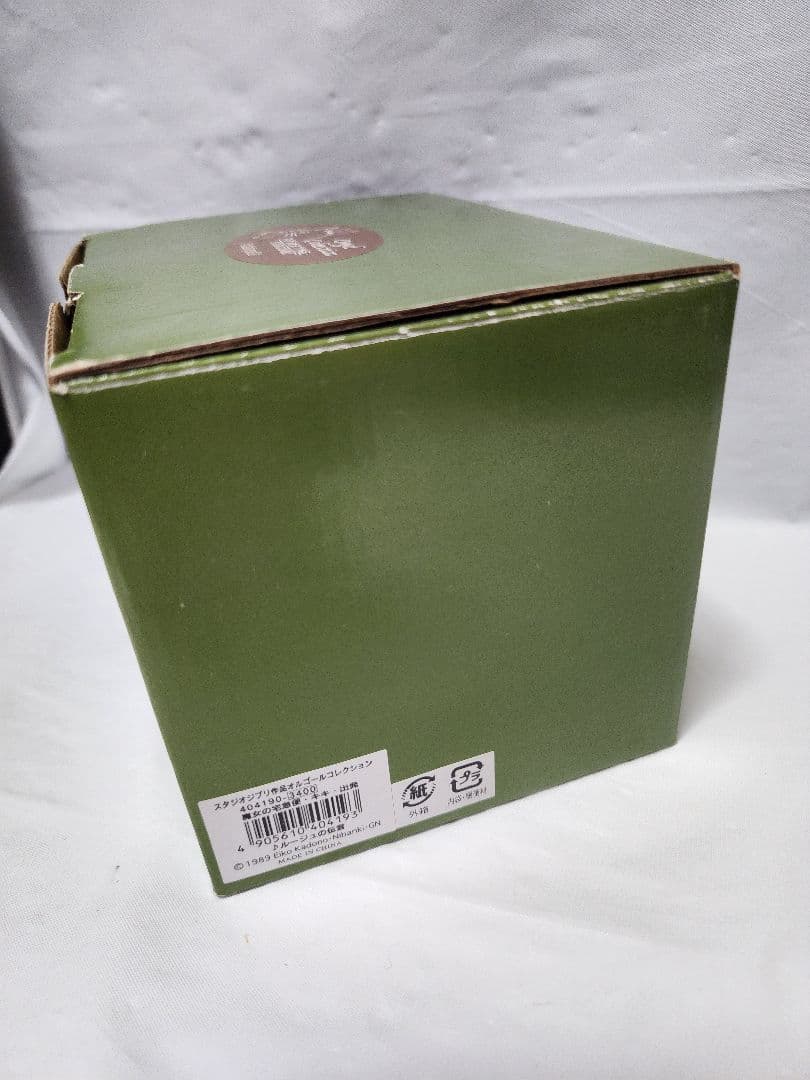 1989年 魔女の宅急便 オルゴール【出発】 - メルカリ