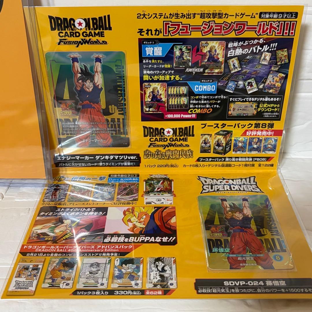 ドラゴンボール ゲンキダマツリ 入場者特典 - メルカリ