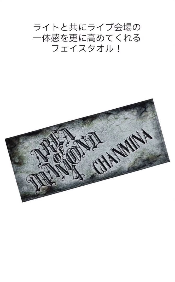 ちゃんみな AREA OF DIAMOND4 ペンライト タオル ロンT 銀テ - メルカリ