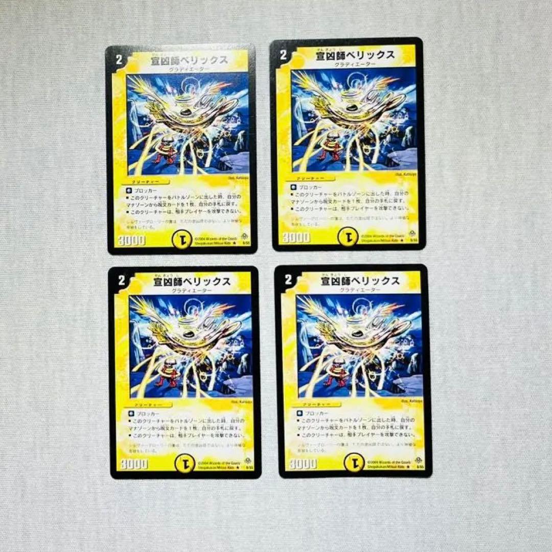 宣凶師ベリックス　初期　2 2026年最新】宣凶師ベリックスの人気アイテム - メルカリ