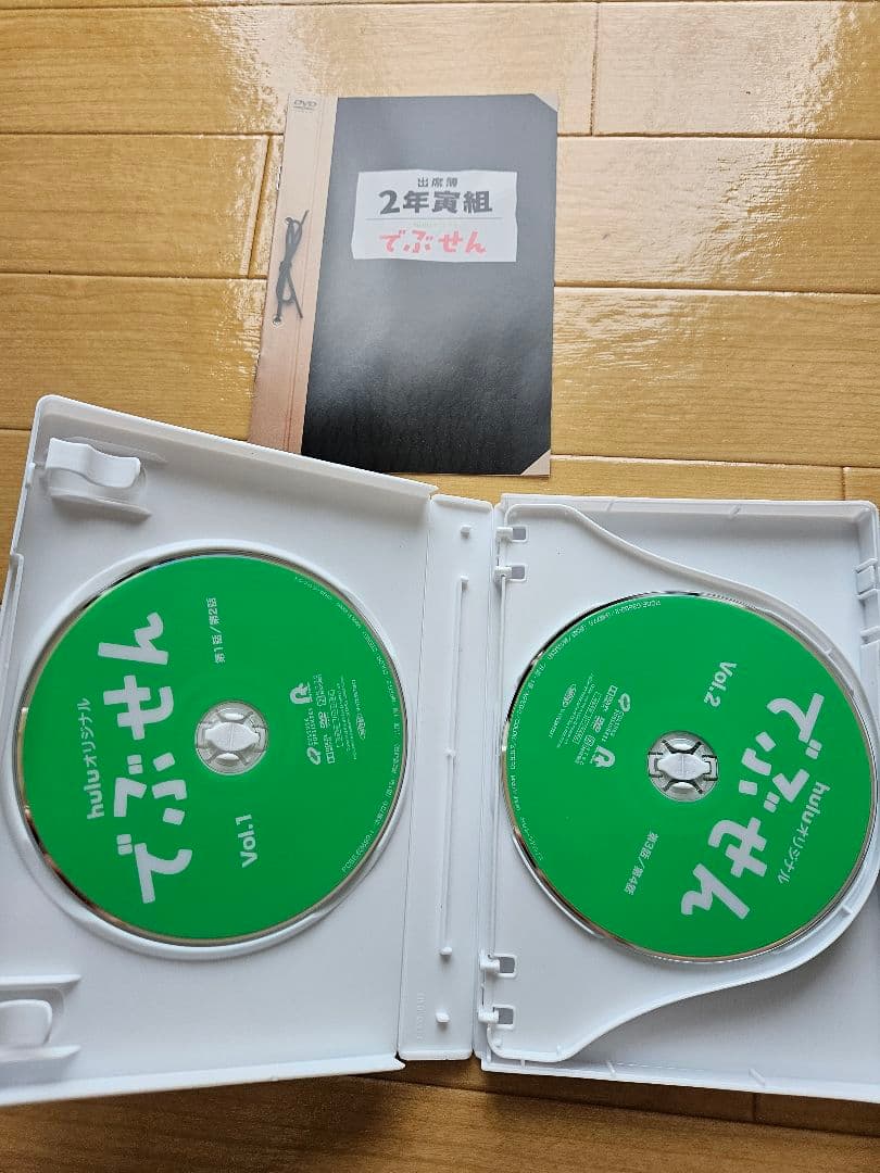 【美品】でぶせん DVD-BOX　横浜流星