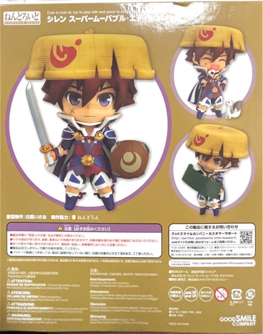 未開封】シレン スーパームーバブル・エディション風来のシレン5