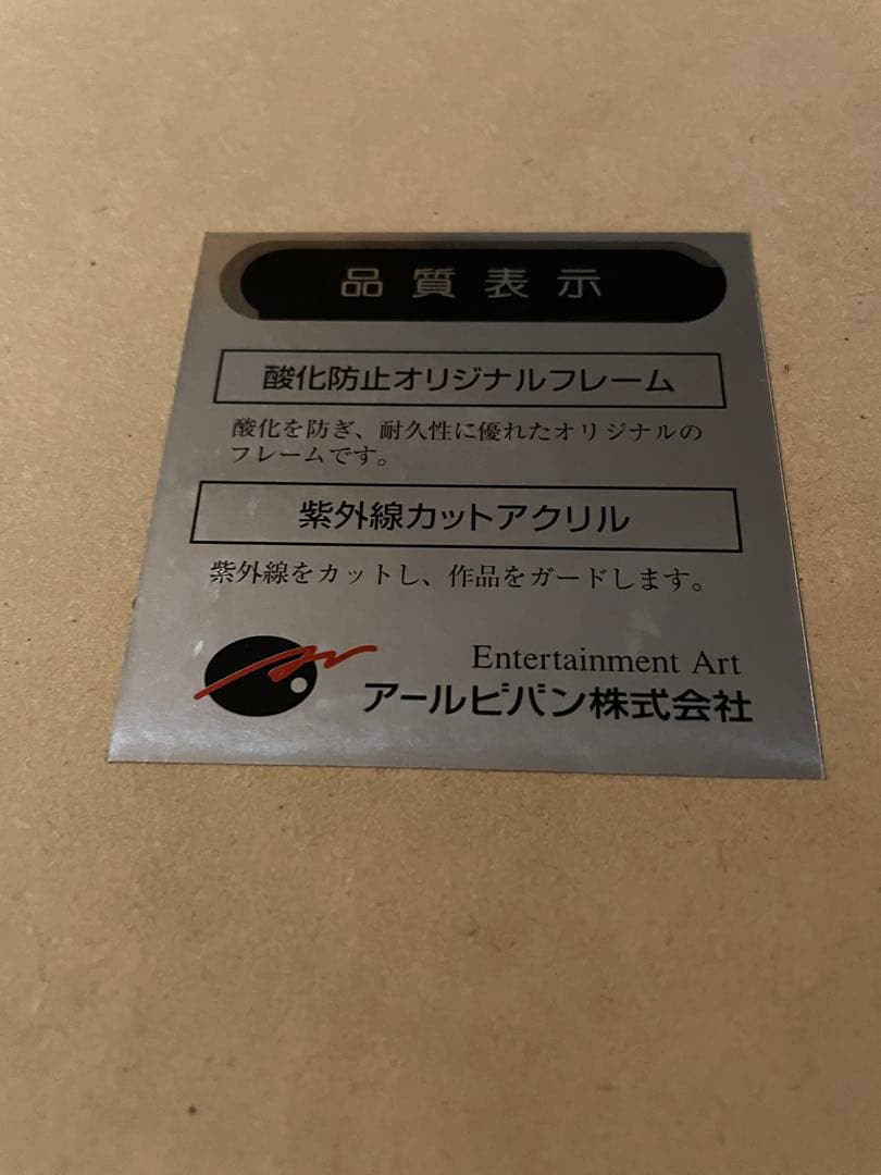 ラッセン トランキュイルモーメント - メルカリ