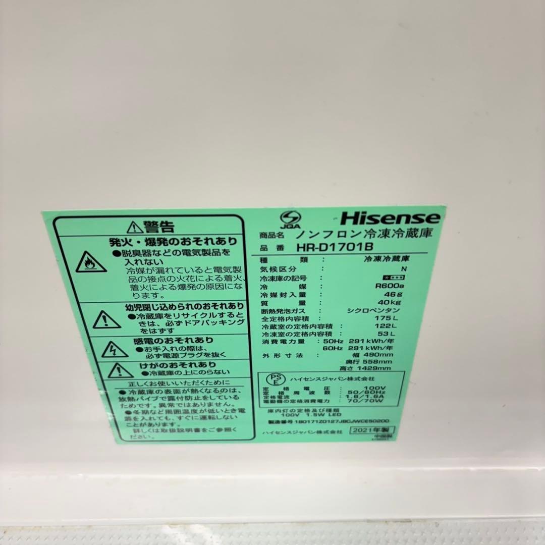 625 冷蔵庫 一人暮らし ブラック 200L弱 極美品 小型 洗濯機販売も可