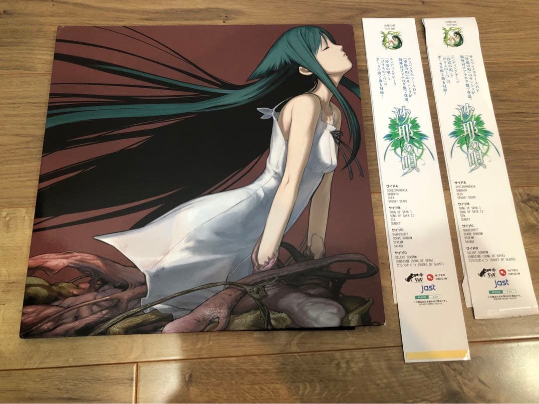 ☆世界限定100枚、超貴重な黒版☆新品 沙耶の唄 レコード Black lp