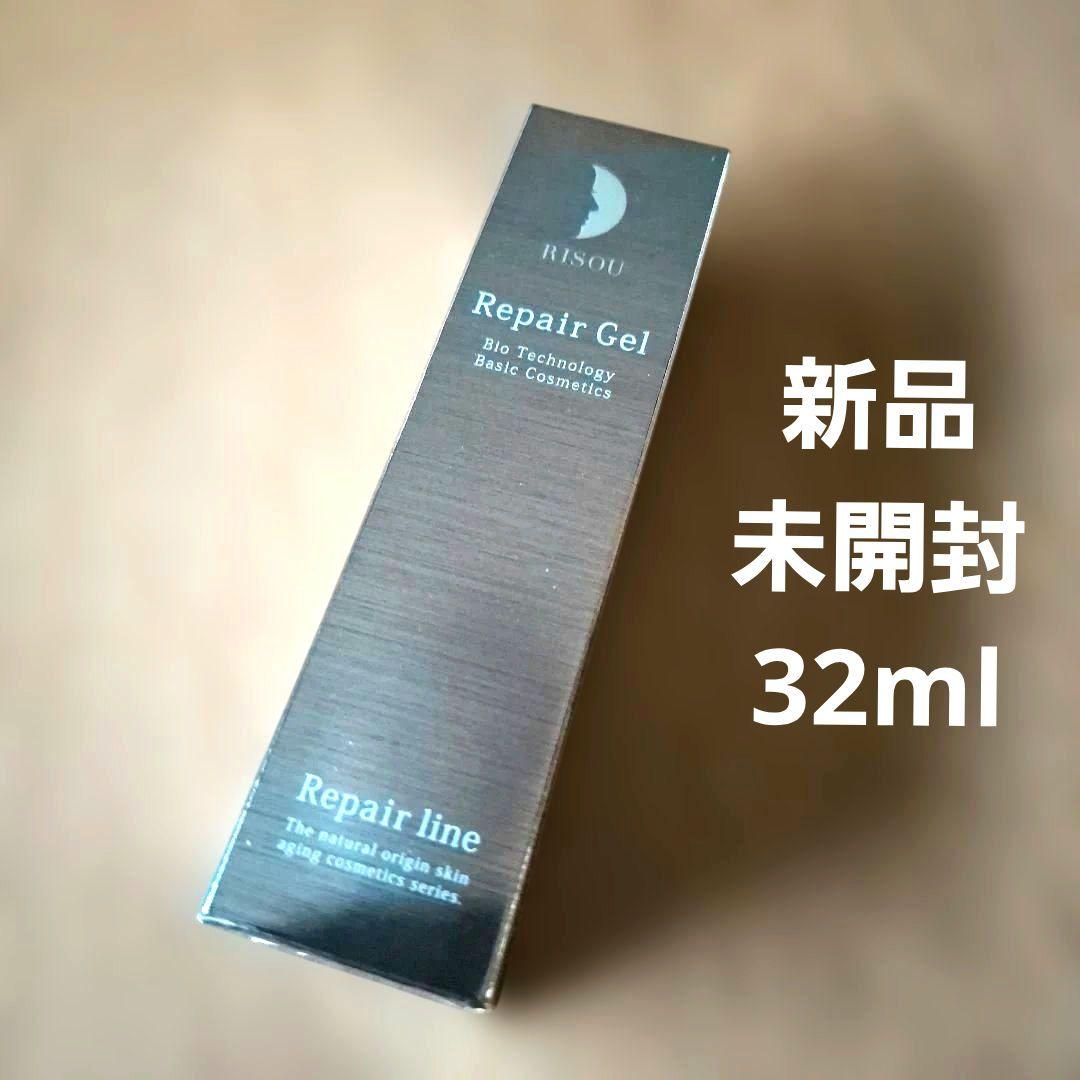 【新品未開封】リソウ リペアジェル 32ml　 使用期限2027.9 リソウリペアジェル美容液32ml