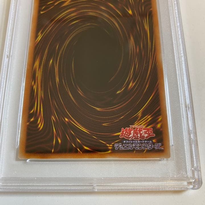 PSA10 真紅眼の黒竜 絵違い プリズマティックシークレットレア - メルカリ
