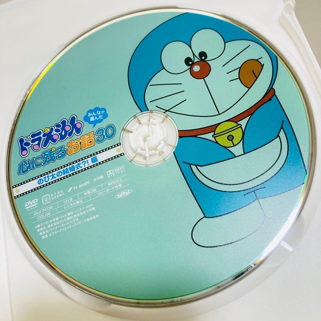 466. ドラえもん DVD みんなが選んだ心に残るお話30 大山のぶ代 - メルカリ