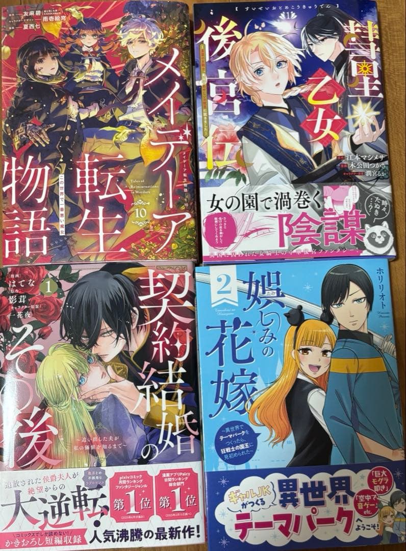 吸血鬼へ嫁入る日2 おまとめ専用