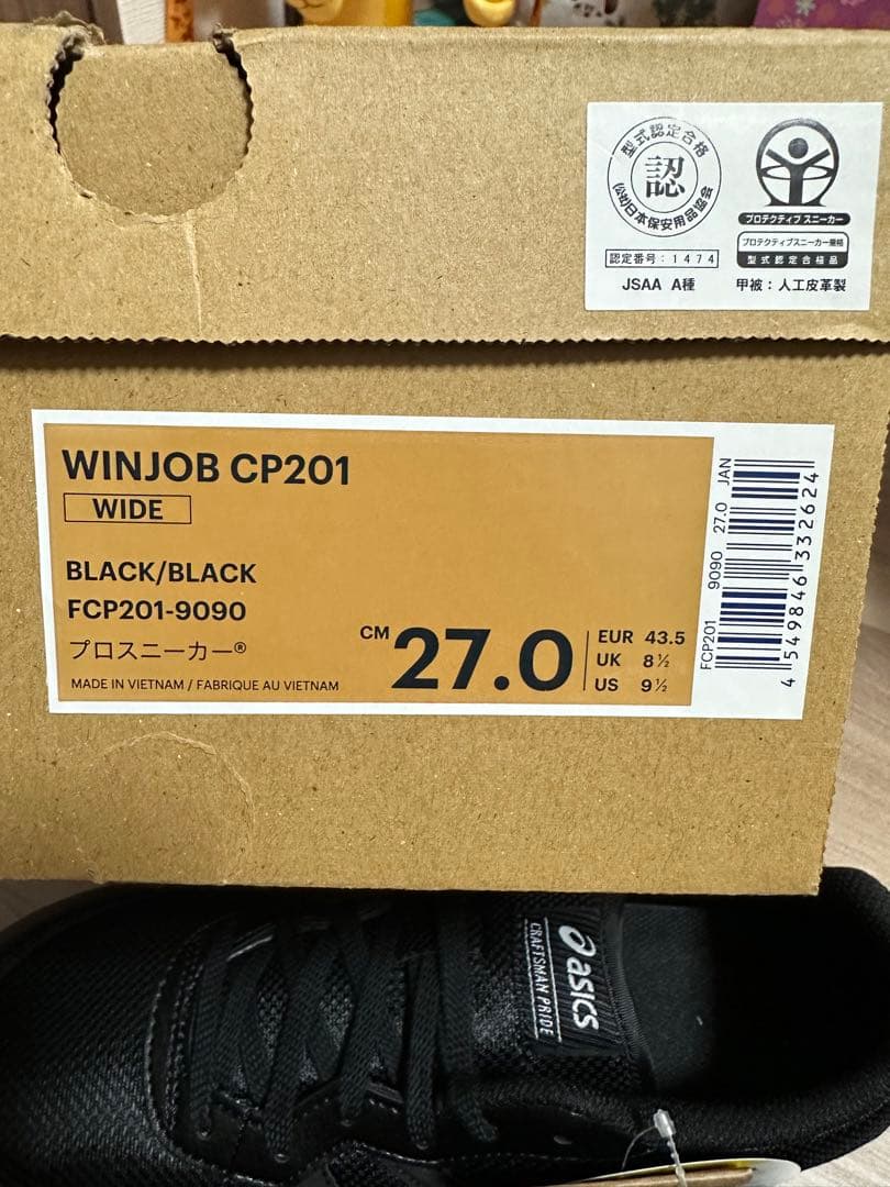 asics WINJOB CP201 ワイド ブラック 27.0cm