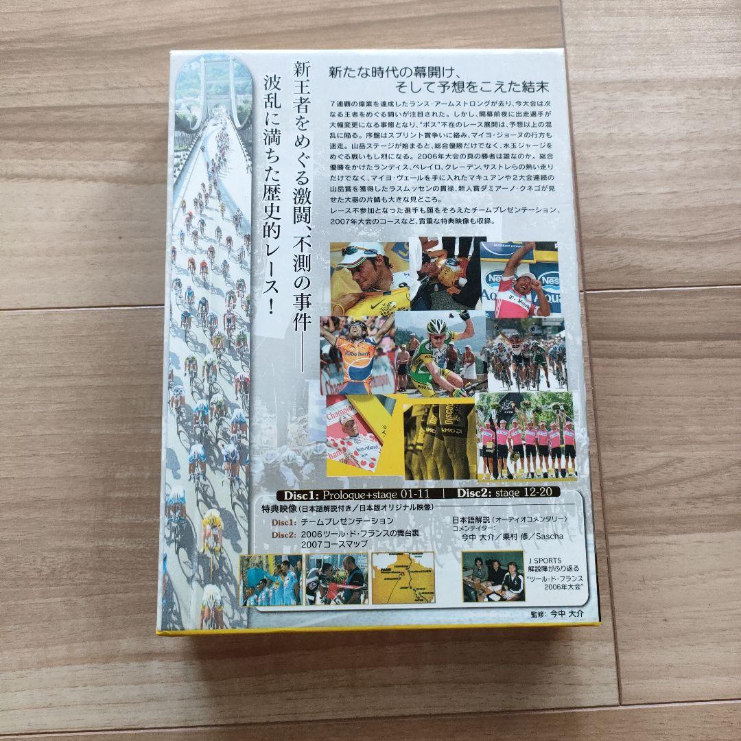 ツール・ド・フランス2006 スペシャルBOX〈2枚組〉 - メルカリ