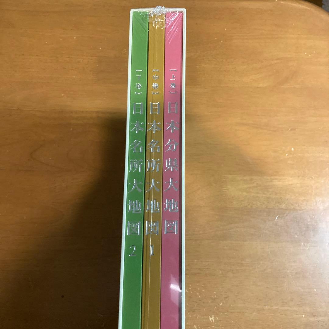 日本大地図 《新品未開封》電子辞書付